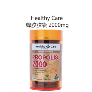 Healthy Care 蜂胶胶囊 2000mg 200粒
